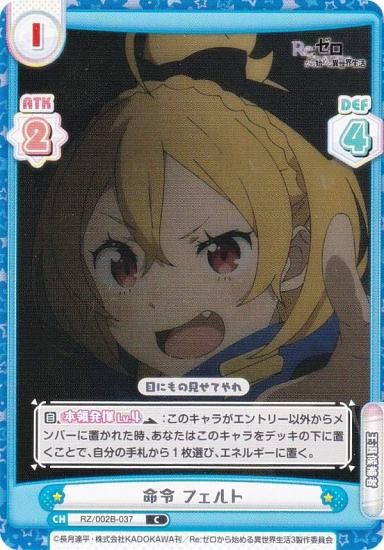 ReС RZ/002B-037 ̿ ե (C ) ֡ѥå Re:Ϥ vol.2