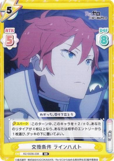 ReС RZ/002B-038 򴹾 饤ϥ (RR ֥쥢) ֡ѥå Re:Ϥ vol.2