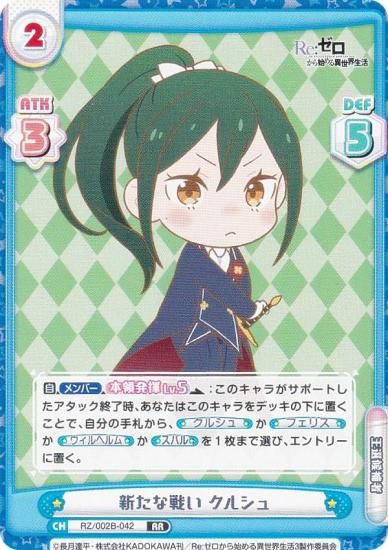 ReС RZ/002B-042 襤 륷 (RR ֥쥢) ֡ѥå Re:Ϥ vol.2