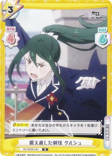 ReС RZ/002B-043 äľ 륷 (R 쥢) ֡ѥå Re:Ϥ vol.2