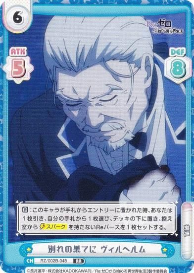 ReС RZ/002B-048 ̤β̤Ƥ إ (RR ֥쥢) ֡ѥå Re:Ϥ vol.2