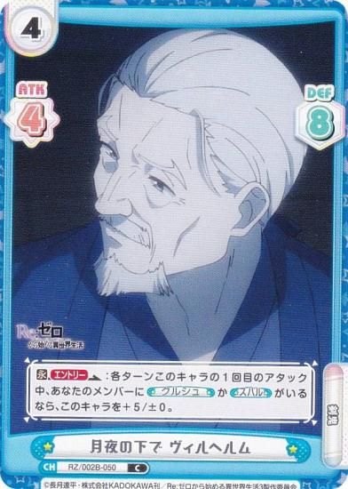 ReС RZ/002B-050 β إ (C ) ֡ѥå Re:Ϥ vol.2