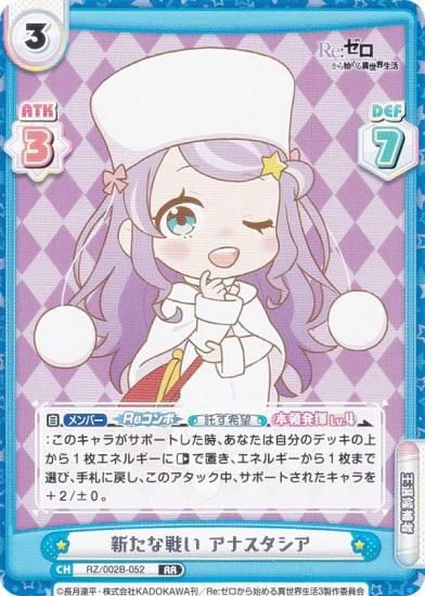 ReС RZ/002B-052 襤 ʥ (RR ֥쥢) ֡ѥå Re:Ϥ vol.2