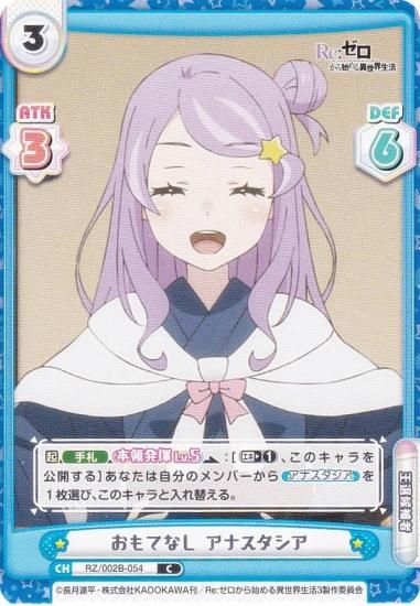 ReС RZ/002B-054 Ƥʤ ʥ (C ) ֡ѥå Re:Ϥ vol.2