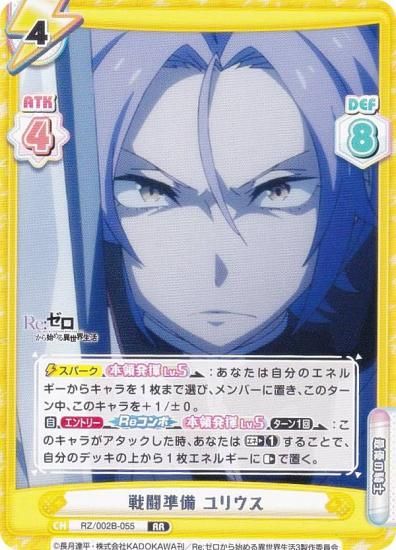 ReС RZ/002B-055 Ʈ ꥦ (RR ֥쥢) ֡ѥå Re:Ϥ vol.2