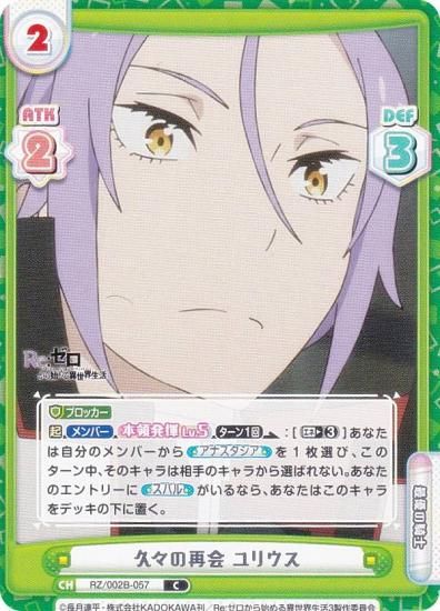 ReС RZ/002B-057 סκƲ ꥦ (C ) ֡ѥå Re:Ϥ vol.2