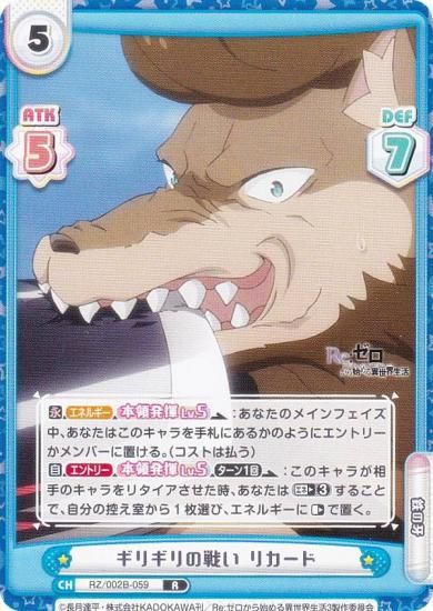 ReС RZ/002B-059 ꥮ襤 ꥫ (R 쥢) ֡ѥå Re:Ϥ vol.2