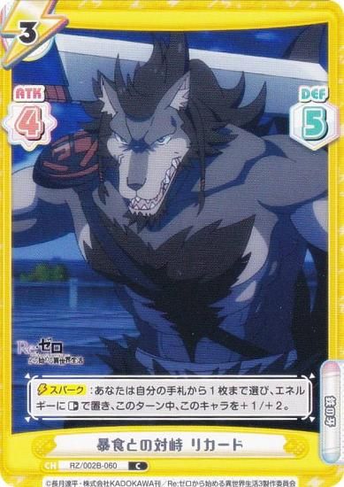 ReС RZ/002B-060 ˽Ȥֵ ꥫ (C ) ֡ѥå Re:Ϥ vol.2