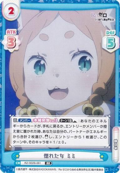 ReС RZ/002B-061 줿 ߥ (RR ֥쥢) ֡ѥå Re:Ϥ vol.2