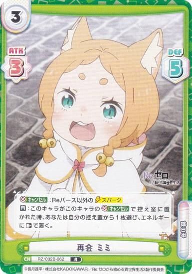 ReС RZ/002B-062 Ʋ ߥ (R 쥢) ֡ѥå Re:Ϥ vol.2