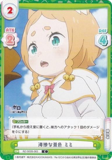 ReС RZ/002B-063 ʷʿ ߥ (C ) ֡ѥå Re:Ϥ vol.2