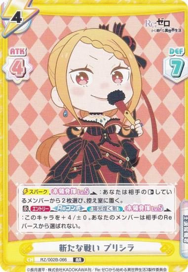 ReС RZ/002B-066 襤 ץꥷ (RR ֥쥢) ֡ѥå Re:Ϥ vol.2