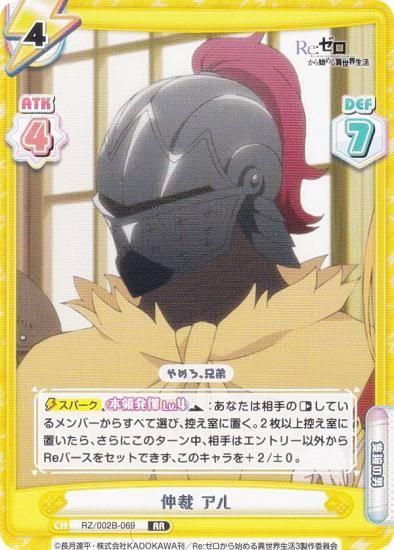 ReС RZ/002B-069   (RR ֥쥢) ֡ѥå Re:Ϥ vol.2