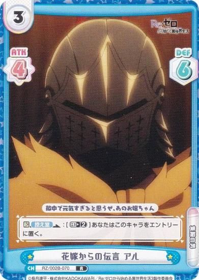 ReС RZ/002B-070 ֲǤ  (R 쥢) ֡ѥå Re:Ϥ vol.2