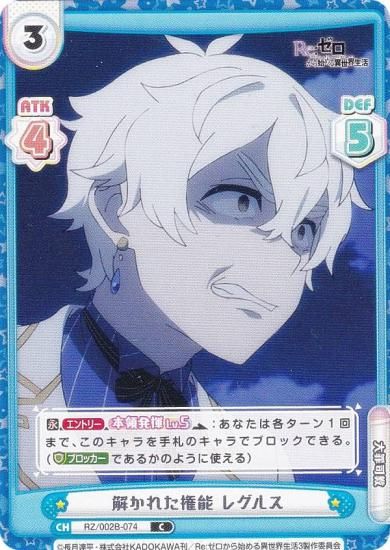ReС RZ/002B-074 򤫤줿ǽ 쥰륹 (C ) ֡ѥå Re:Ϥ vol.2