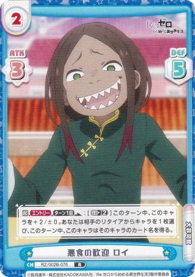 ReС RZ/002B-076 δ  (R 쥢) ֡ѥå Re:Ϥ vol.2