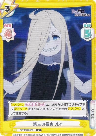 ReС RZ/002B-077 軰˽ 륤 (C ) ֡ѥå Re:Ϥ vol.2