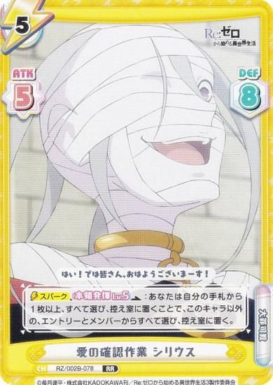 ReС RZ/002B-078 γǧ ꥦ (RR ֥쥢) ֡ѥå Re:Ϥ vol.2