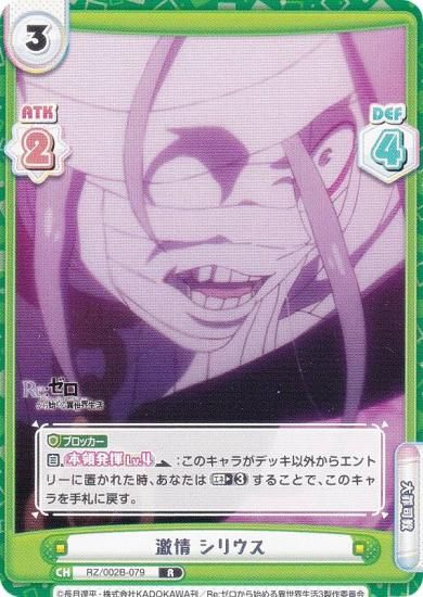 ReС RZ/002B-079  ꥦ (R 쥢) ֡ѥå Re:Ϥ vol.2