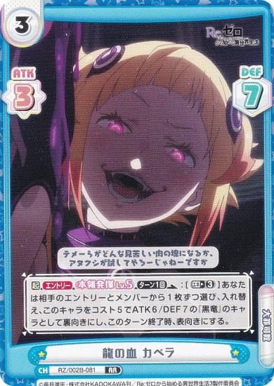 ReС RZ/002B-081 ζη ڥ (RR ֥쥢) ֡ѥå Re:Ϥ vol.2