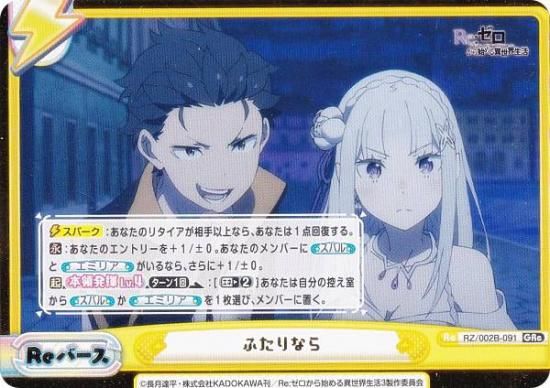 ReС RZ/002B-091 դʤ (GRe ǥС) ֡ѥå Re:Ϥ vol.2