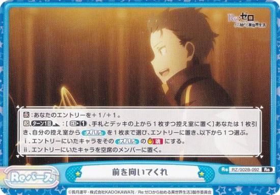ReС RZ/002B-092 Ƥ (Re С) ֡ѥå Re:Ϥ vol.2