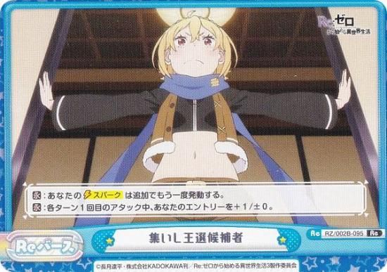 ReС RZ/002B-095  (Re С) ֡ѥå Re:Ϥ vol.2