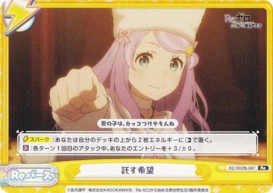 ReС RZ/002B-097 ˾ (Re С) ֡ѥå Re:Ϥ vol.2