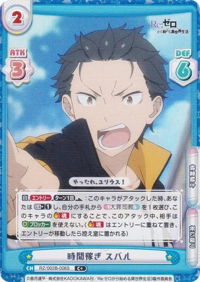 ڥѥReС RZ/002B-006S ֲԤ Х (C ) ֡ѥå Re:Ϥ vol.2