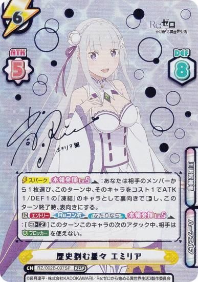 󲡤/ѥReС RZ/002B-007S ˹ ߥꥢ (RZSP ꥼڥ) ֡ѥå Re:Ϥ vol.2