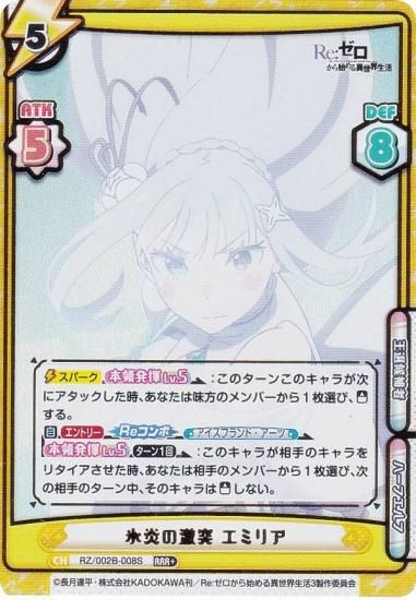 ڥѥReС RZ/002B-008S ɹη ߥꥢ (RRR ȥץ쥢) ֡ѥå Re:Ϥ vol.2