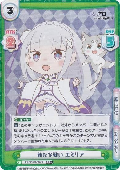 ڥѥReС RZ/002B-009S 襤 ߥꥢ (RR ֥쥢) ֡ѥå Re:Ϥ vol.2