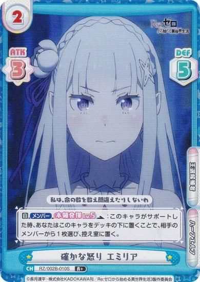 ڥѥReС RZ/002B-010S Τܤ ߥꥢ (R 쥢) ֡ѥå Re:Ϥ vol.2