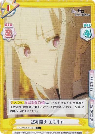 ڥѥReС RZ/002B-011S ʹ ߥꥢ (R 쥢) ֡ѥå Re:Ϥ vol.2