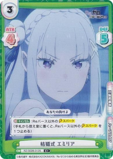 ڥѥReС RZ/002B-012S 뺧 ߥꥢ (C ) ֡ѥå Re:Ϥ vol.2