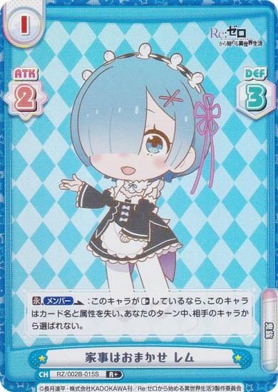 ڥѥReС RZ/002B-015S ȻϤޤ  (R 쥢) ֡ѥå Re:Ϥ vol.2