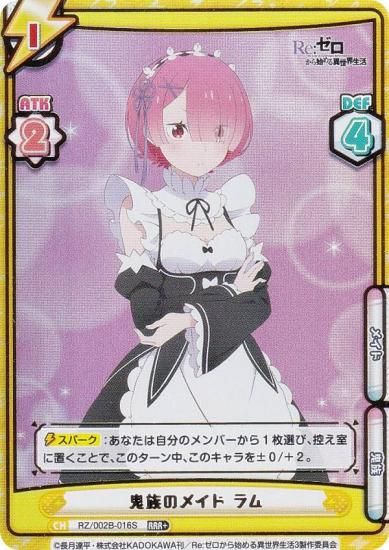 ڥѥReС RZ/002B-016S ²Υᥤ  (RRR ȥץ쥢) ֡ѥå Re:Ϥ vol.2