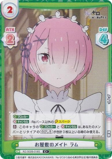 ڥѥReС RZ/002B-018S ߤΥᥤ  (C ) ֡ѥå Re:Ϥ vol.2