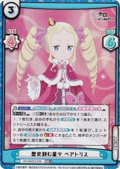 ڥѥReС RZ/002B-019S ˹ ٥ȥꥹ (RRR ȥץ쥢) ֡ѥå Re:Ϥ vol.2