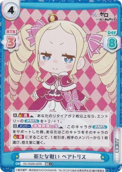 ڥѥReС RZ/002B-020S 襤 ٥ȥꥹ (RR ֥쥢) ֡ѥå Re:Ϥ vol.2