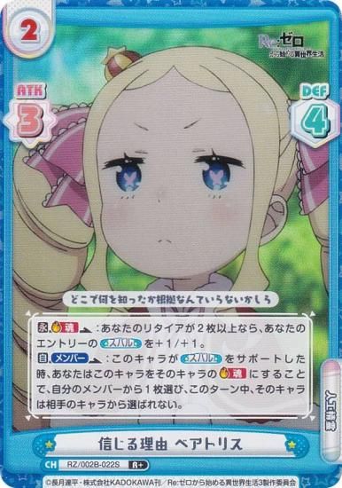ڥѥReС RZ/002B-022S ͳ ٥ȥꥹ (R 쥢) ֡ѥå Re:Ϥ vol.2