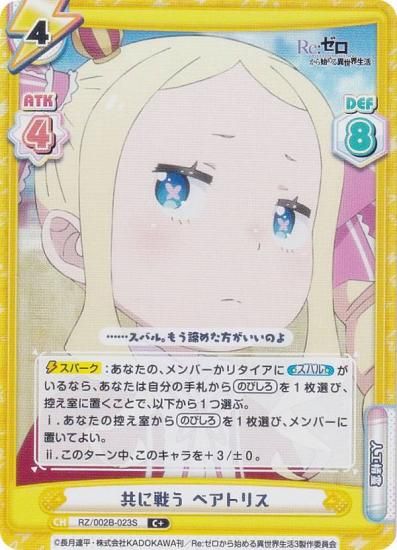 ڥѥReС RZ/002B-023S 臘 ٥ȥꥹ (C ) ֡ѥå Re:Ϥ vol.2
