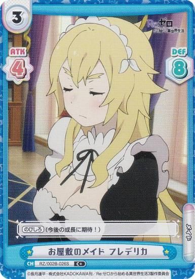 ڥѥReС RZ/002B-026S ߤΥᥤ եǥꥫ (C ) ֡ѥå Re:Ϥ vol.2