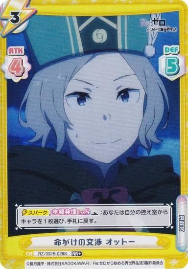 ڥѥReС RZ/002B-028S ̿θ åȡ (RR ֥쥢) ֡ѥå Re:Ϥ vol.2