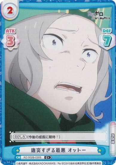 ڥѥReС RZ/002B-030S ͤǰ åȡ (C ) ֡ѥå Re:Ϥ vol.2