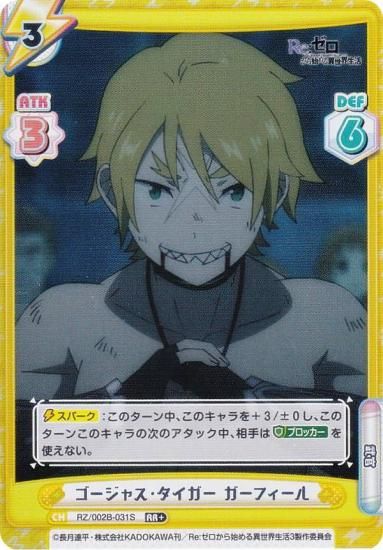 ڥѥReС RZ/002B-031S 㥹 ե (RR ֥쥢) ֡ѥå Re:Ϥ vol.2