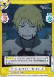 ڥѥReС RZ/002B-031S 㥹 ե (RR ֥쥢) ֡ѥå Re:Ϥ vol.2