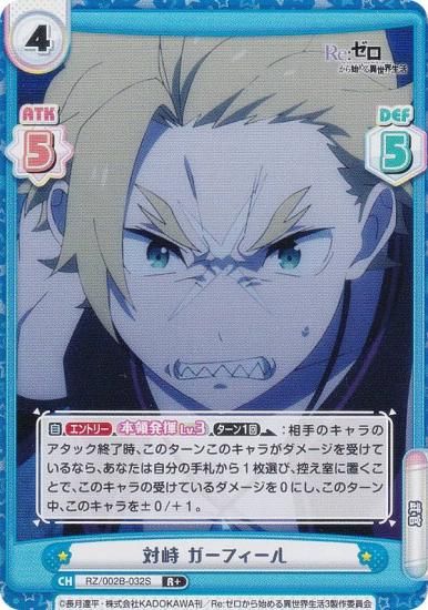 ڥѥReС RZ/002B-032S ֵ ե (R 쥢) ֡ѥå Re:Ϥ vol.2