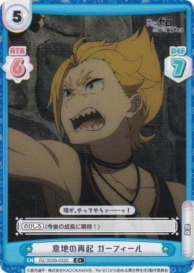 ڥѥReС RZ/002B-033S ϤκƵ ե (C ) ֡ѥå Re:Ϥ vol.2