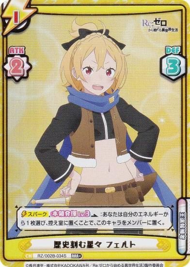 ڥѥReС RZ/002B-034S ˹ ե (RRR ȥץ쥢) ֡ѥå Re:Ϥ vol.2